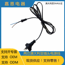 供应二芯澳规电源线 澳大利亚带尾卡 二插澳标插头线