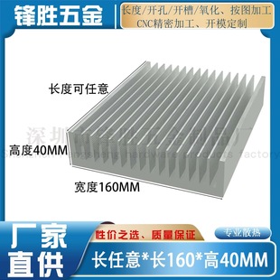 �X��ɢ��Ƭ150*160*40MM ����O��CPU�����Դ���I������ɢ����