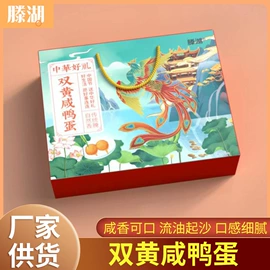 咸蛋类;皮蛋类;传统糕点