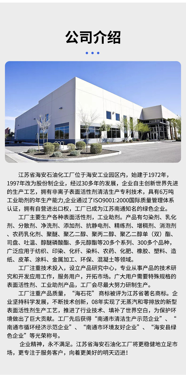 聚乙二醇6000详情_12