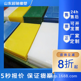 White pp plastic plate processing black polypropylene plate welding water tank plate punch pad polymer PE plate