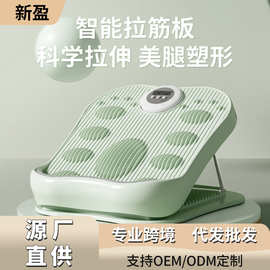 拉筋板斜踏板小腿美腿拉伸器材运动拉筋器站立健身压腿部辅助器材