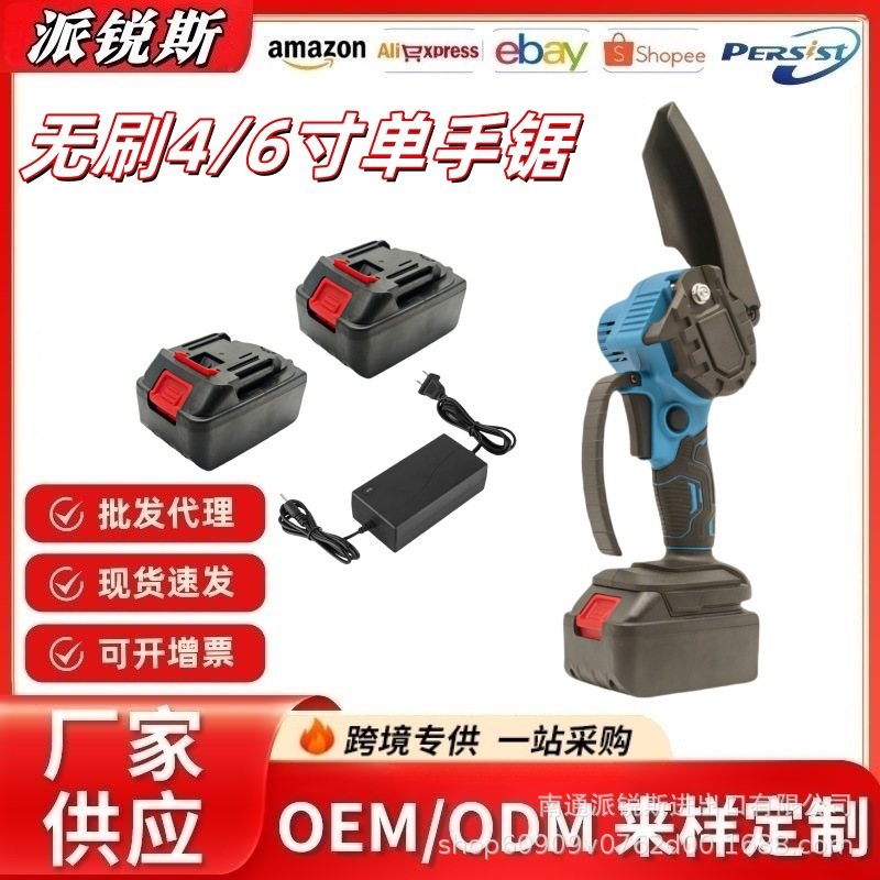 厂家直销4寸电链锯充电式小型6寸家用迷你单手锯无线伐木砍树修枝