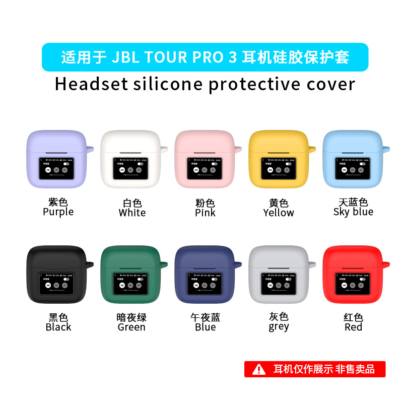 Силиконовый защитный чехол для JBL Tour Pro 3