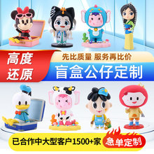 pvc盲盒公仔滴胶玩偶摆件订做玩具卡通公仔软胶盲盒公仔手办定制