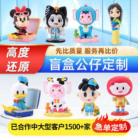 pvc盲盒公仔滴胶玩偶摆件订做玩具卡通公仔软胶盲盒公仔手办定制