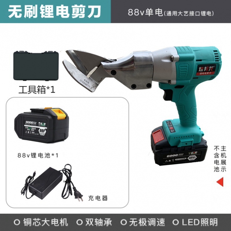 브러시리스 모델 88VF(곡선 직선 커터 헤드) 단일 전기