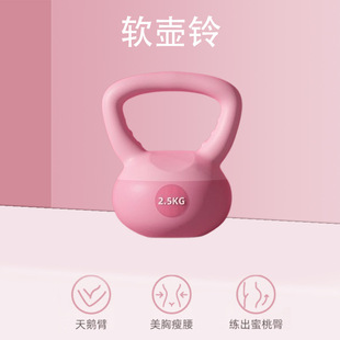 New Soft Kettlebell Women's Home Fitness Soft Dumbbell Arm Men's Pot Squat Training Arm Strength Free Shipping