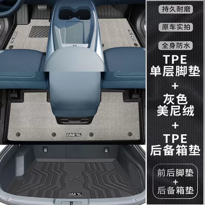 Applicable to Xiaopeng M03 Foot: Ayaqaltılar (Kovriklər) - 24-models-exclusive-for-xpeng-m03-upgraded-and-thickened-gray-blanket-double-layer-fully-surrounded-by-tpe-foot-mat-trunk-mat