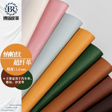 工厂批发1.2mm汽车超纤皮革纳帕纹家具汽车座椅内饰箱包人造革