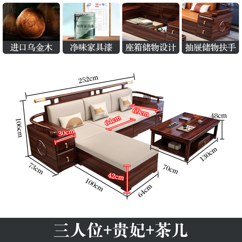 新中式乌金木实木沙发现代简约大小户型转角储物家具组合冬夏两用|undefined