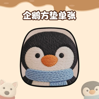 Seat cushion, seat cover Summer Ice Silk Cooling Seat Cushion - penguin-front-seat