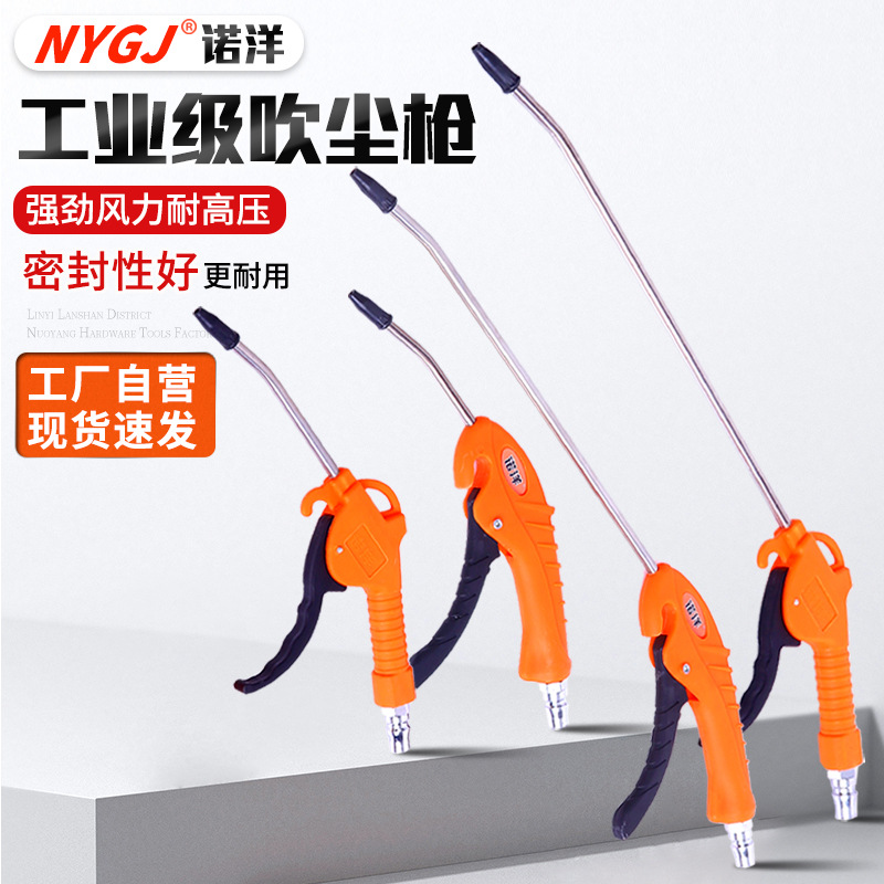 塑料加长嘴高压吹尘枪带弹簧管接头吹气枪气泵喷枪汽车美容工具