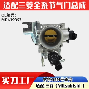 Suitable for Mitsubishi Car Throttle Valve Auto Parts Md619857