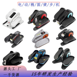 A Variety of Household Electric Walking Machines, Under-Desk Elliptical Machines, Foot Trainers, Stepper Machines, Leg Exercisers, and Aerobic Equipment