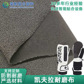 Kevlar芳纶混纺防割耐刮特种制服防护手套滑雪手套凯夫拉耐磨面料