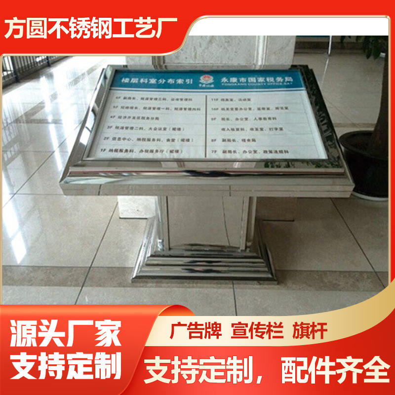 落地式立面导向牌大堂台式楼层指引导向牌商场不锈钢提示牌指示牌