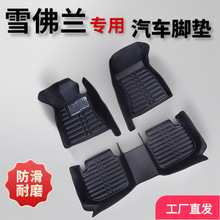 适用于雪佛兰乐风 乐风RV 爱唯欧 创酷汽车专用皮革防滑耐磨脚垫