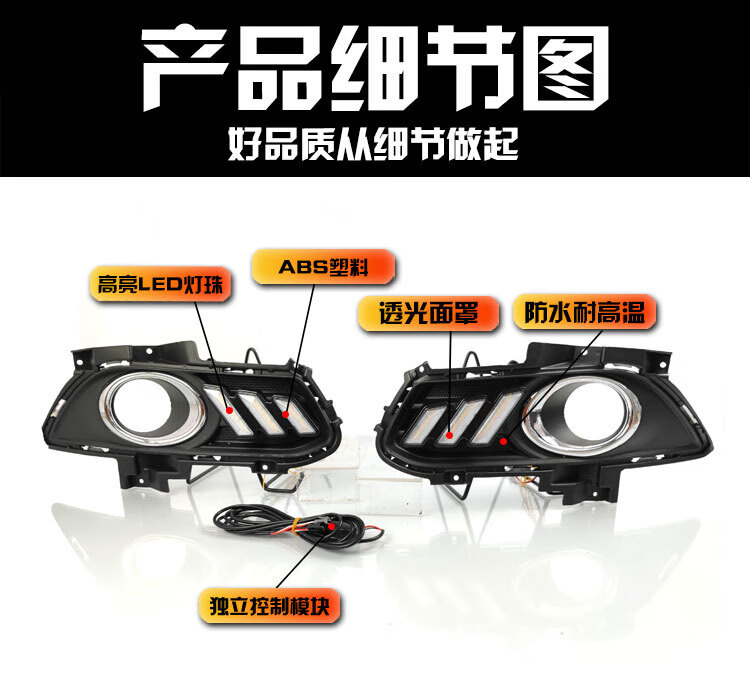 Suitable for 13-16 Mondeo daytime running lights front fog lamp frame modified LED daytime running lights streamer decorative lights