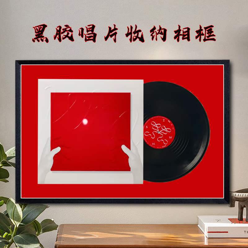 Frame for Storing Albums, Cds, 12inch Vinyl Records, Decorative Display Frame, Xiao Zhan Music Photo Frame, Wall Hanging, Others Frame for Storing Albums, Cds, 12inch Vinyl Records, Decorative Display Frame, Xiao Zhan Music Photo Frame, Wall Hanging, Others