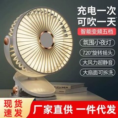 新しい 6inch クリップファン USB 充電ミニデスクトップ学生寮テーブルクリップ小型ファン電動ファンライト付き
