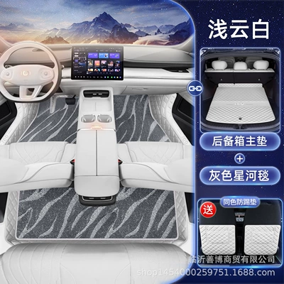 Car Floor Mats, Car Interior – Modelə uyğun ayaqaltı - qiyuan-q07-double-layer-galaxy-blanket-foot-mat-trunk-main-matthree-colors-available