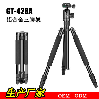 缔峰GT428A单反照相机三脚架云台便携手机自拍三角架摄影摄像支架|ms