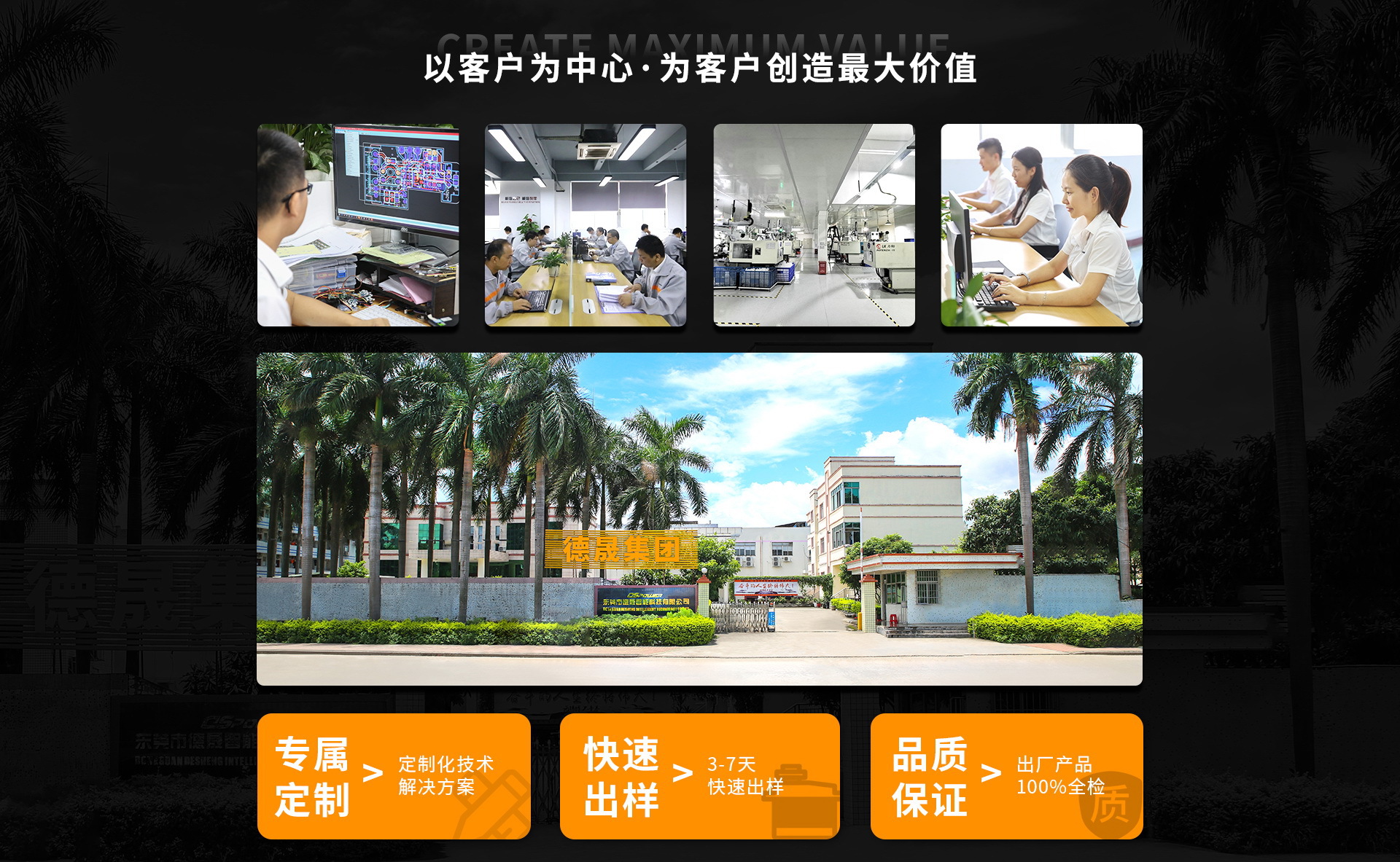 东莞市德晟智能科技有限公司_阿里巴巴旺铺