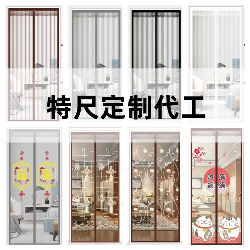 Customized Summer Mosquito-Proof Door Curtain with Diamond Mesh, Magic Tape, Self-Adhesive Magnetic Screen Door and Window Screen, Household Screen Curtain, No Drilling Required Customized Summer Mosquito-Proof Door Curtain with Diamond Mesh, Magic Tape, Self-Adhesive Magnetic Screen Door and Window Screen, Household Screen Curtain, No Drilling Required