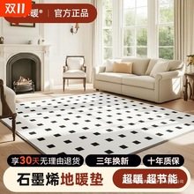 星石墨烯碳晶地暖墊家用秋冬電熱地毯發熱加熱地墊瑜伽地熱墊地板