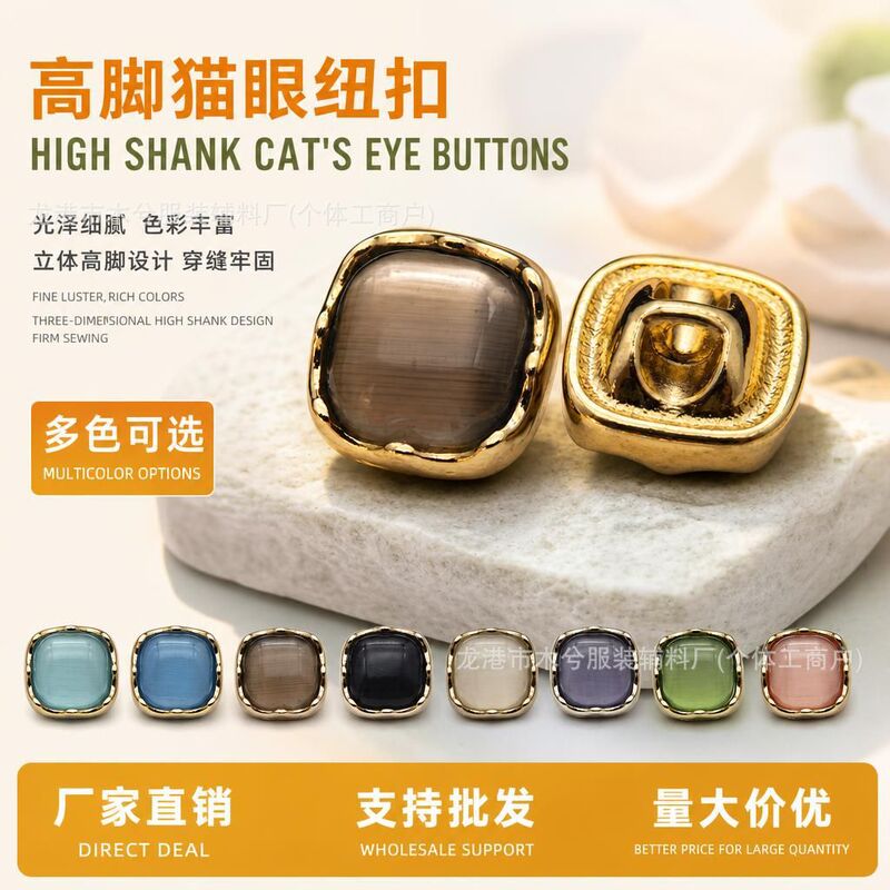 Simple and versatile square cat's eye stone button, two-tone metal button for chiffon shirts, blouses, dresses, cardigans, and sweaters Simple and versatile square cat's eye stone button, two-tone metal button for chiffon shirts, blouses, dresses, cardigans, and sweaters