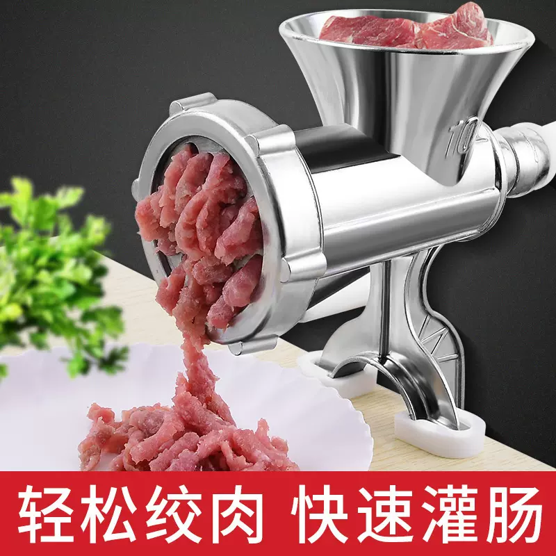 家用灌肠器钨钢刀头手摇灌肠机剁辣椒研搅碎磨器手动灌香肠机器