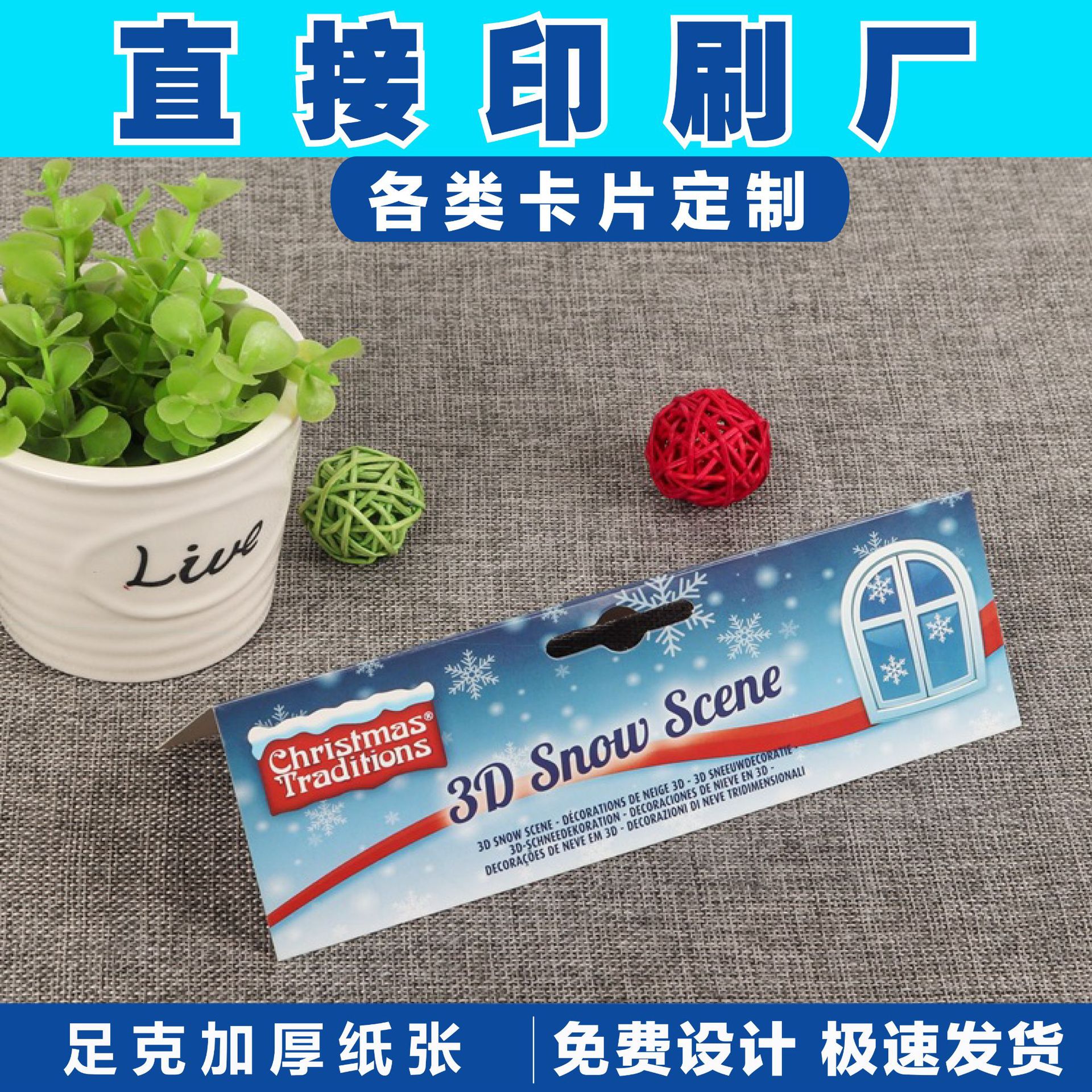 厂家专业定制纸卡头彩色印刷对折卡350克白卡纸各式卡头覆膜定做