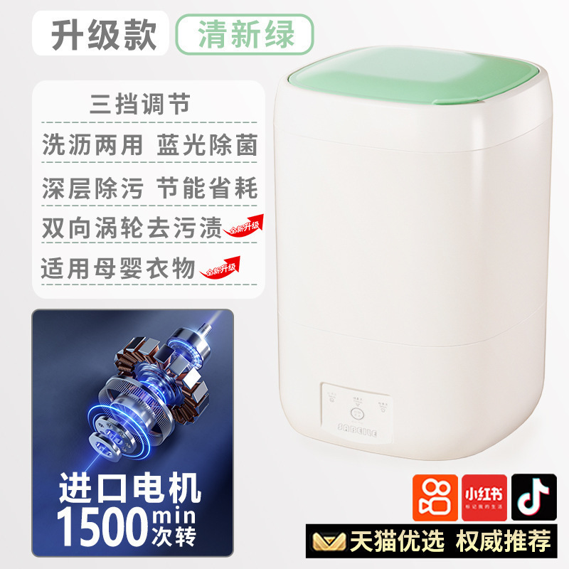 德国内衣裤洗衣机全自动洗烘脱一体家用小型高温煮洗专用洗袜子机|undefined