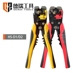HS-D1/D2 多機能自動ワイヤーストリッパー ツールプライヤー ワイヤーストリッパー ワイヤーカッター 電気技師用プライヤー 剥離プライヤー