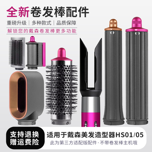 �m��Dyson  Airwrap HS01  05�AͲ�� �A���� ���w�N�ɰl�L�����