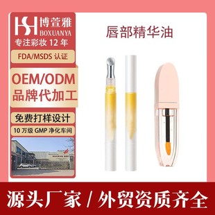 Lip Essence Oil Prevents Dryness, Exfoliates Dead Skin, Fades Lip Lines, Moisturizes and Moisturizes Ice-Clear Lip Oil Oem/Odm