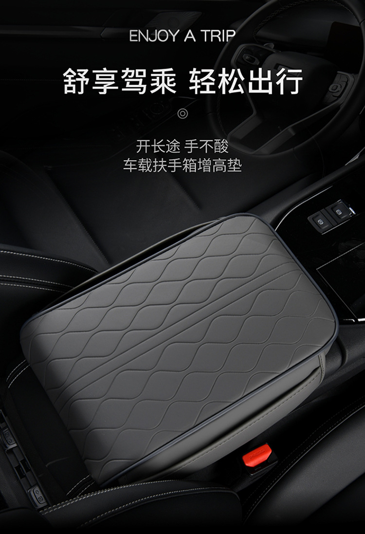 New Car Armrest Box Pad Memory Foam Armrest Heightening Pad Elbow Pad Embossed Water Ripple Cover Pocket Style