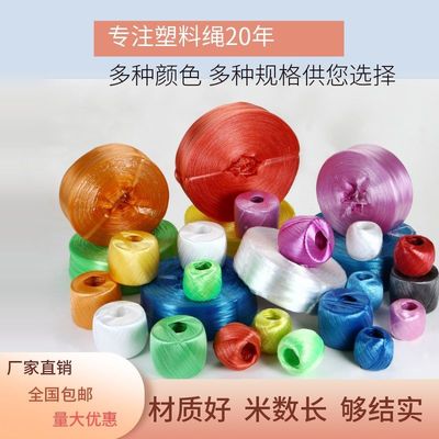 Plastic rope weave packing rope transparent Tear Grass skirts Packing tape Packing rope Bundled with Tied belay wholesale