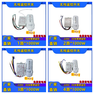 Wholesale wireless remote control switch