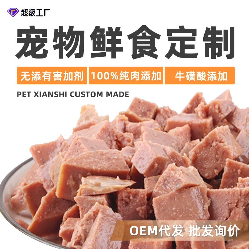 Подгонянный последовательной кошка свежий пакет продуктов питания Основной Пищевой мягкий пакет кошка и собака влажная еда пакет свежее мясо смесь продуктов питания OEM обработки