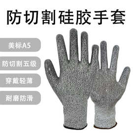厂家直销硅胶浸胶防割手套刀具生产玻璃搬运厨房操作屠宰分割手套