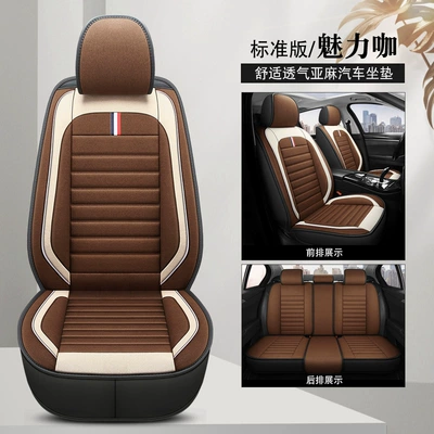 fabric seat cover breathable and comfortable – Seat cushion, seat cover - charming-cafe-5-standard-edition