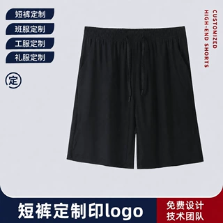 冰丝速干短裤印logo班服工服团体服免费设计黑色高腰休闲裤现货