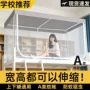 伸缩一体式学生宿舍支架