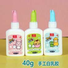 自由马5022速干白乳胶可水洗白胶学生DIY手工白胶40g白乳胶批发