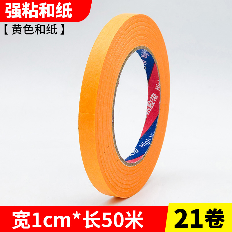 화지 폭 1.0cm*길이 50m 튜브당 핫 세일 21롤