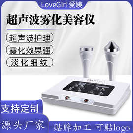 爱媄跨境超声波雾化美容仪家用脸部面部导入仪美容院提升紧致仪器