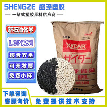 LCP	�ձ���ʯ�� MG350 ������LCP���w40%������ȼ�����Ԫ������