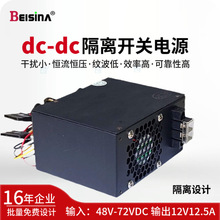 DC-DCx_PԴ36V/48V/60V/72VD12VͨřCģKԴO